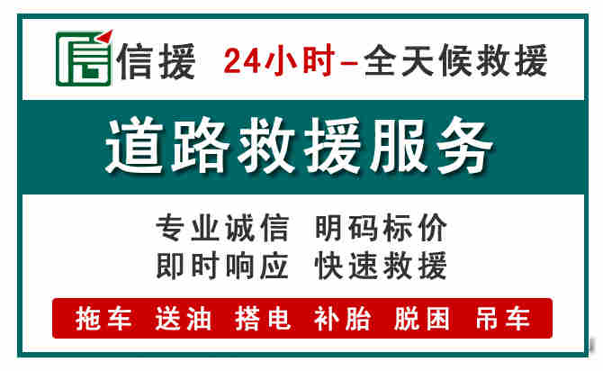 永康汽车送油救援 (1).jpg