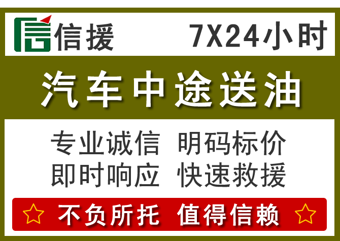 永康送油.png 永康送油.png