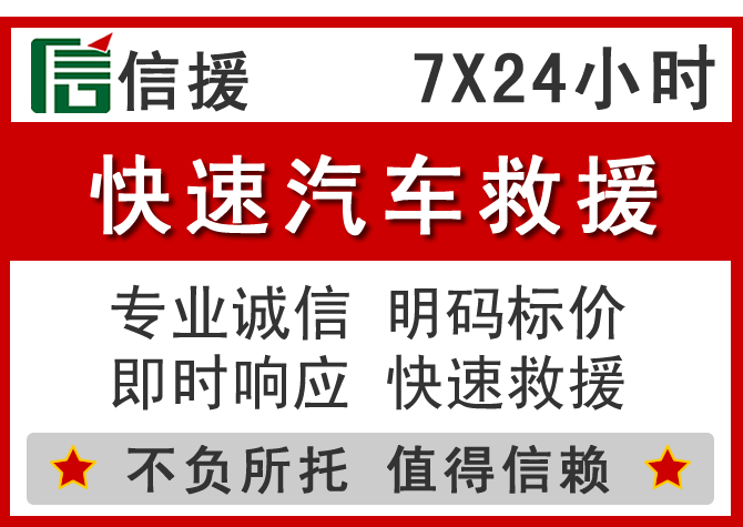 永康信援汽车送油救援电话 永康信援汽车送油救援电话