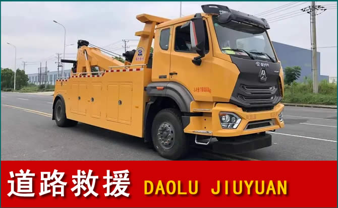 永康道路救援汽车送水