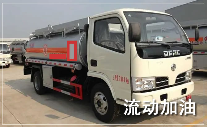 永康道路救援汽车送机油