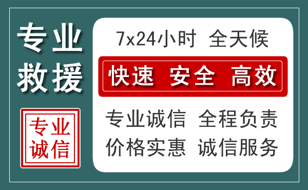 永康汽车救援送柴油