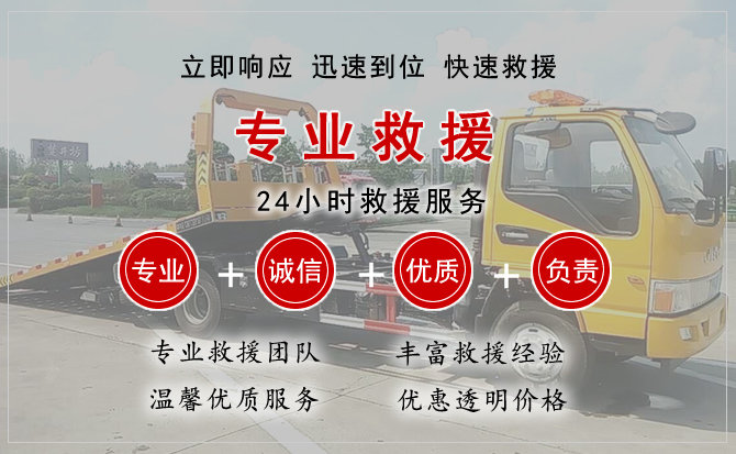 永康汽车中途送油救援电话 永康汽车中途送油救援电话